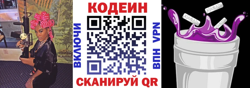 Кодеин напиток Lean (лин) Михайлов