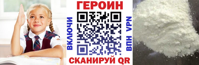 где можно купить Михайлов Героин VHQ