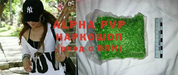 альфа пвп Сясьстрой